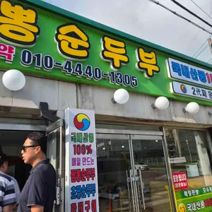 태백산맥식당 리뷰 사진
