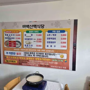 태백산맥식당 리뷰 사진