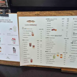 카페 안낙 리뷰 사진