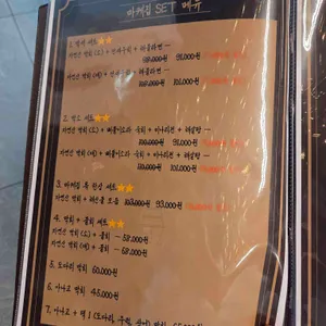 마케집 리뷰 사진