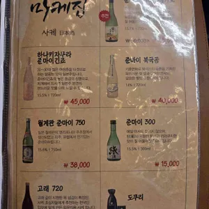 마케집 리뷰 사진