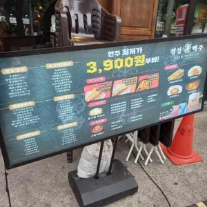 달빛경성맥주 리뷰 사진
