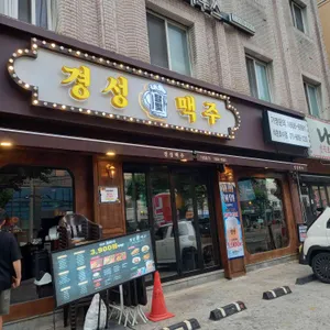 달빛경성맥주 리뷰 사진