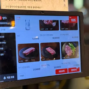 돈멜 리뷰 사진