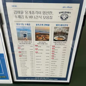 김마을 물개총각 리뷰 사진