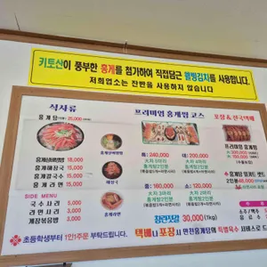 만천홍게탕 리뷰 사진