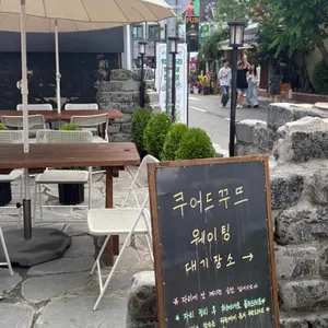 쿠어드꾸뜨 대표 사진