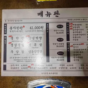 봉자막창 리뷰 사진