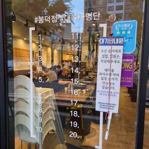 봉자막창 리뷰 사진