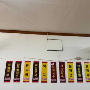 영미만두 리뷰 사진