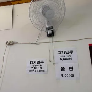 영미만두 리뷰 사진