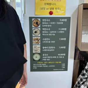 청송장칼국수 리뷰 사진