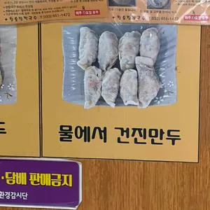 청송장칼국수 리뷰 사진
