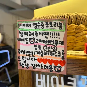 베이크꼼마 리뷰 사진