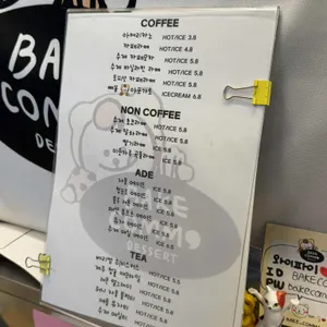 베이크꼼마 리뷰 사진