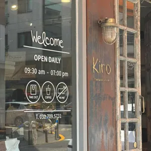 키로베이커리 리뷰 사진