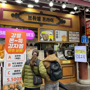 브뤼셀프라이 대표 사진