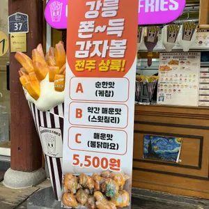 브뤼셀프라이 리뷰 사진