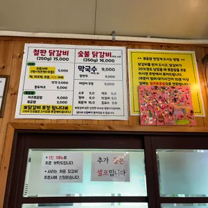 대성리대가집 리뷰 사진