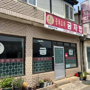 금자탑 대표 사진