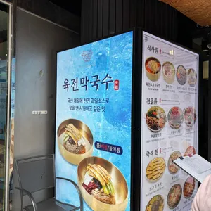 육전국밥 리뷰 사진
