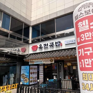 육전국밥 리뷰 사진