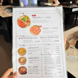 제주 흑돼지 작산 리뷰 사진