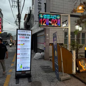 솔방구리 삼겹살 대표 사진