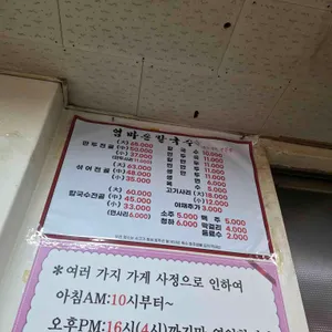 엄마손칼국수 리뷰 사진