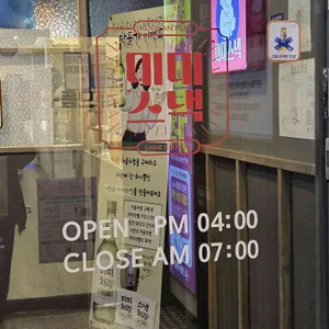 미미스낵 리뷰 사진