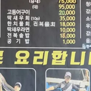 갈치의정석 리뷰 사진