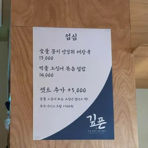 깊픈 리뷰 사진
