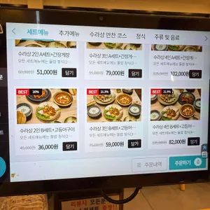 유담들밥 리뷰 사진