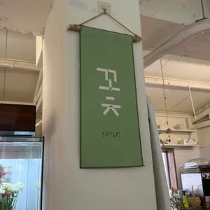 목로정원 대표 사진