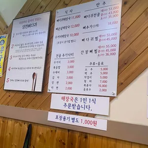 양천뼈다귀 리뷰 사진