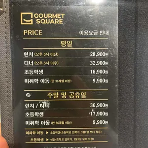 고메스퀘어 리뷰 사진