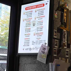 귀한족발 리뷰 사진