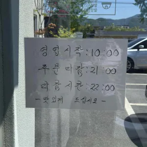 외암철판쭈꾸미&함흥냉면 리뷰 사진