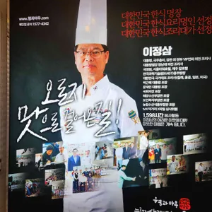형과아우누룽지삼계탕&왕갈비탕 대표 사진