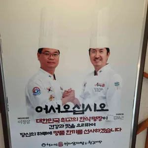 형과아우누룽지삼계탕&왕갈비탕 리뷰 사진