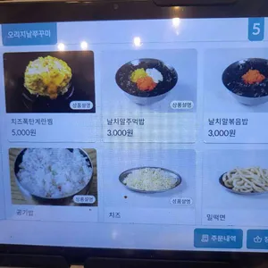 쭈꾸미도사 리뷰 사진