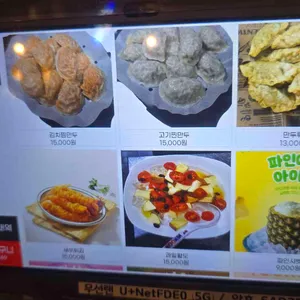 한남호프치킨 리뷰 사진
