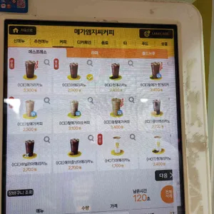 메가MGC커피 리뷰 사진
