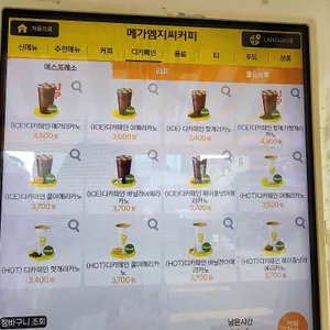 메가MGC커피 리뷰 사진