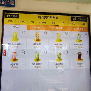 메가MGC커피 리뷰 사진