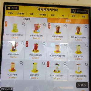 메가MGC커피 리뷰 사진