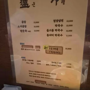온랭 리뷰 사진