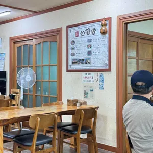 흥업묵집 대표 사진