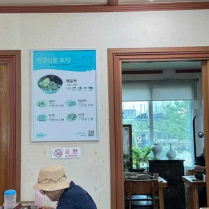 흥업묵집 리뷰 사진