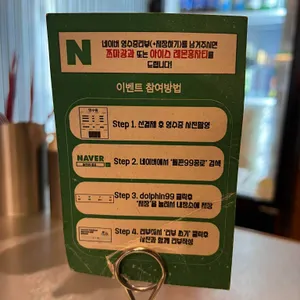 돌핀99 리뷰 사진